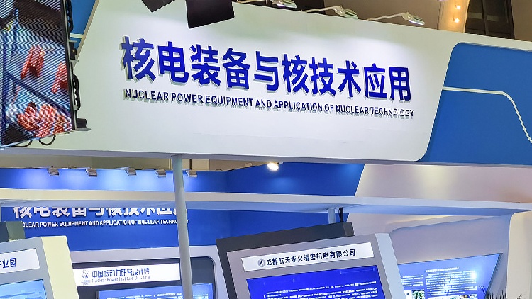 China, IAEA to deepen nuclear cooperation for Global South