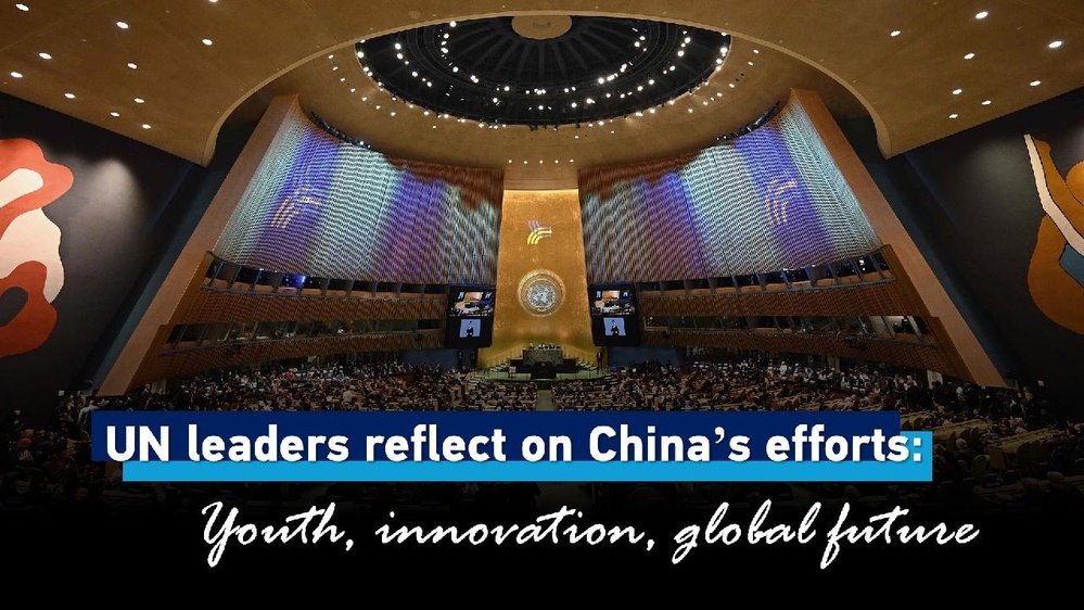 UN leaders on China's efforts: Youth, innovation, global future