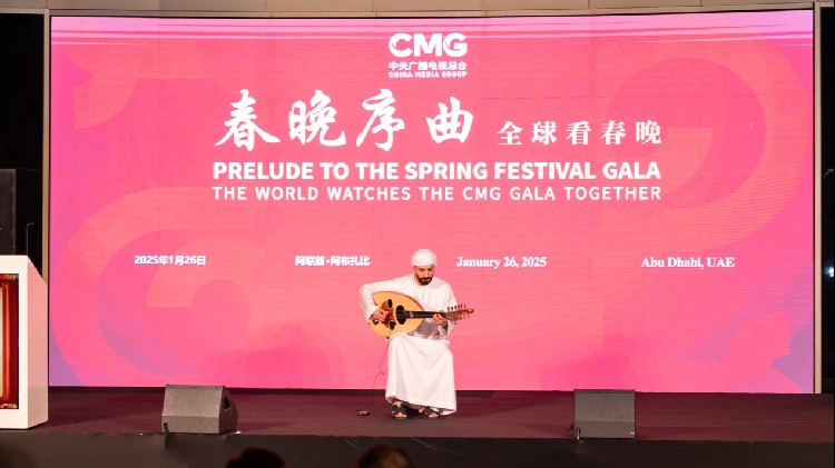 CMG holds 'Prelude to the Spring Festival Gala' event in Abu Dhabi