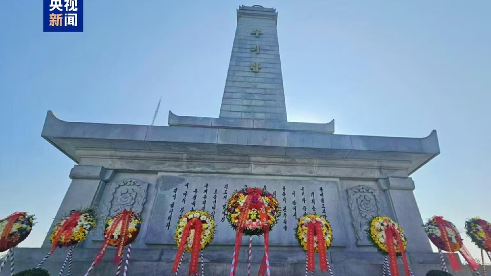 Top DPRK leader sends wreath to China-DPRK Friendship Tower