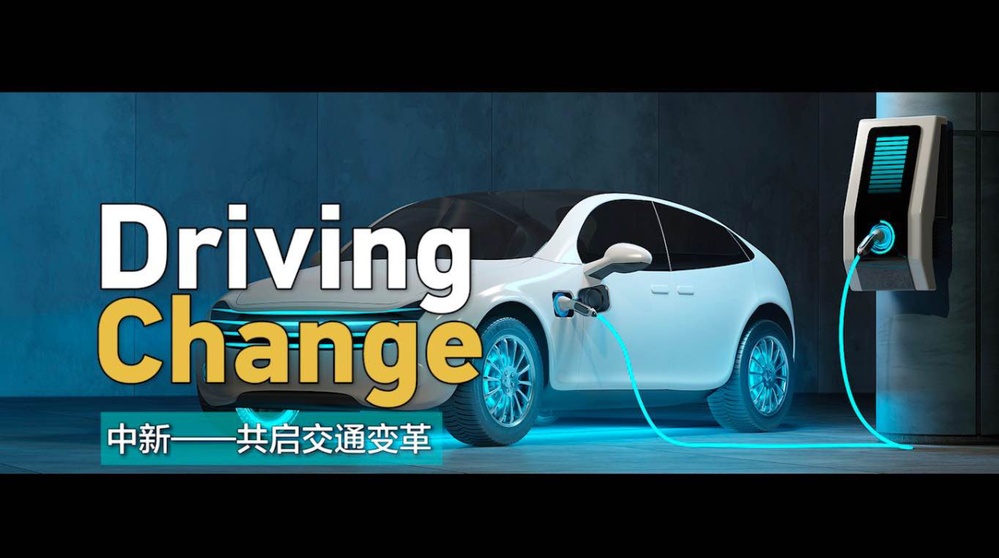 Driving Change