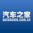 Autohome Forecast